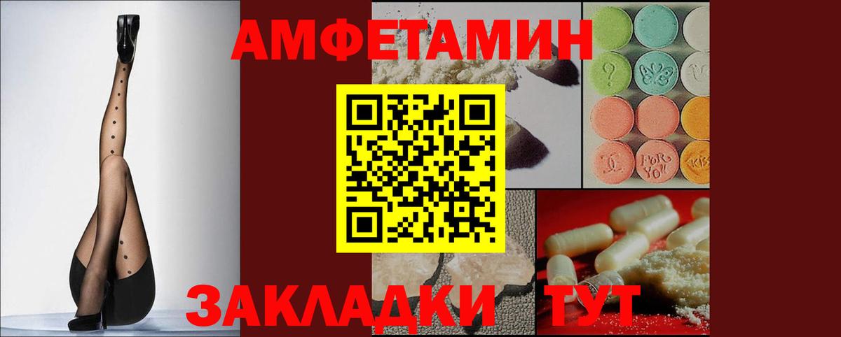 Свободный  Amphetamine VHQ  Amphetamine  Вход с VPN 