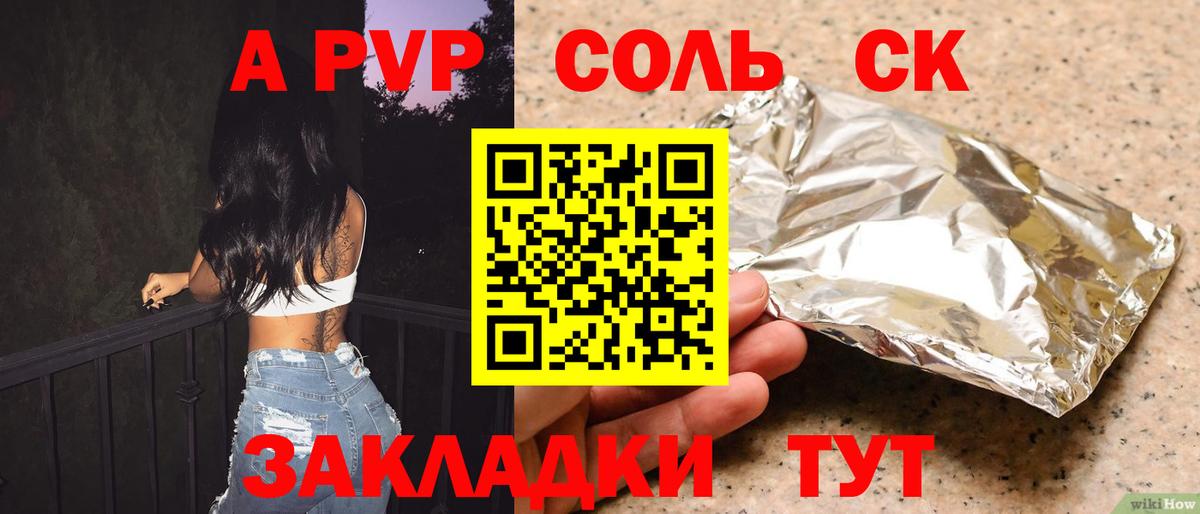 Свободный  A-PVP  Вход с VPN  Alpha PVP Crystall  A PVP СК  А ПВП мука 