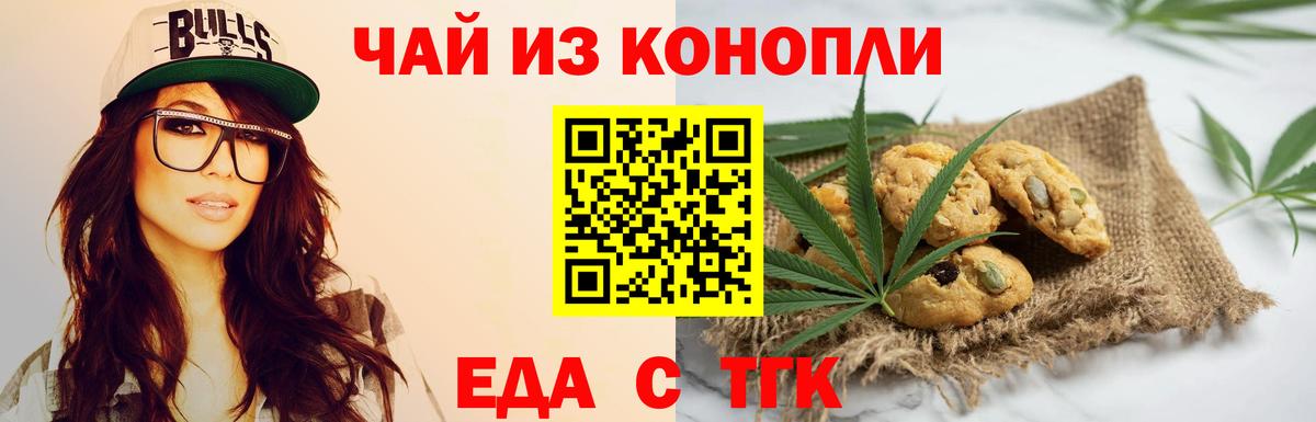 Свободный  Печенье с ТГК конопля  Вход с VPN 