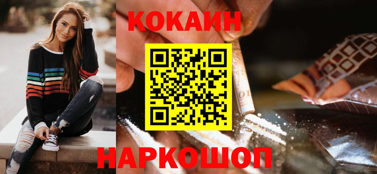 Кокаин Колумбийский Свободный
