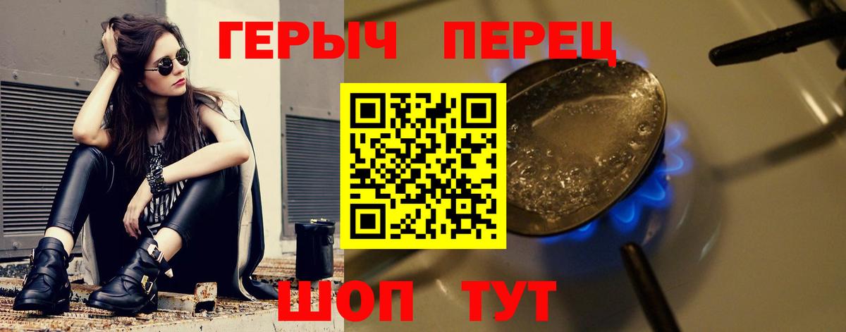 ГЕРОИН VHQ Свободный