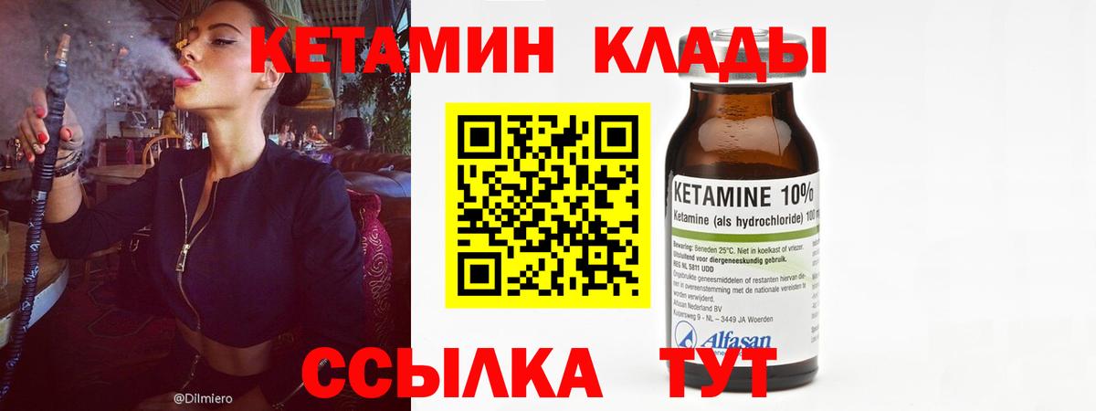 Свободный  Кетамин ketamine  КЕТАМИН ketamine  Вход с VPN 