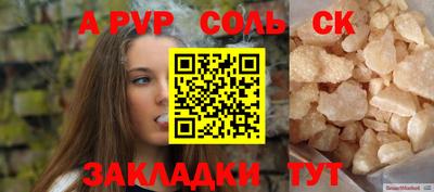 трава Северобайкальск