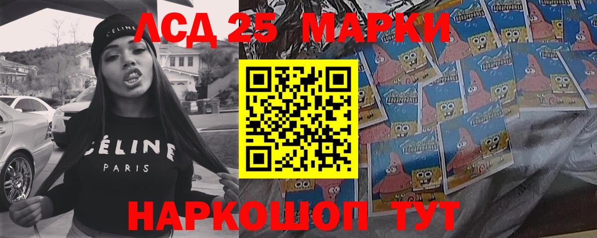 ЛСД экстази кислота  LSD-25 экстази кислота  Свободный  Вход с VPN 