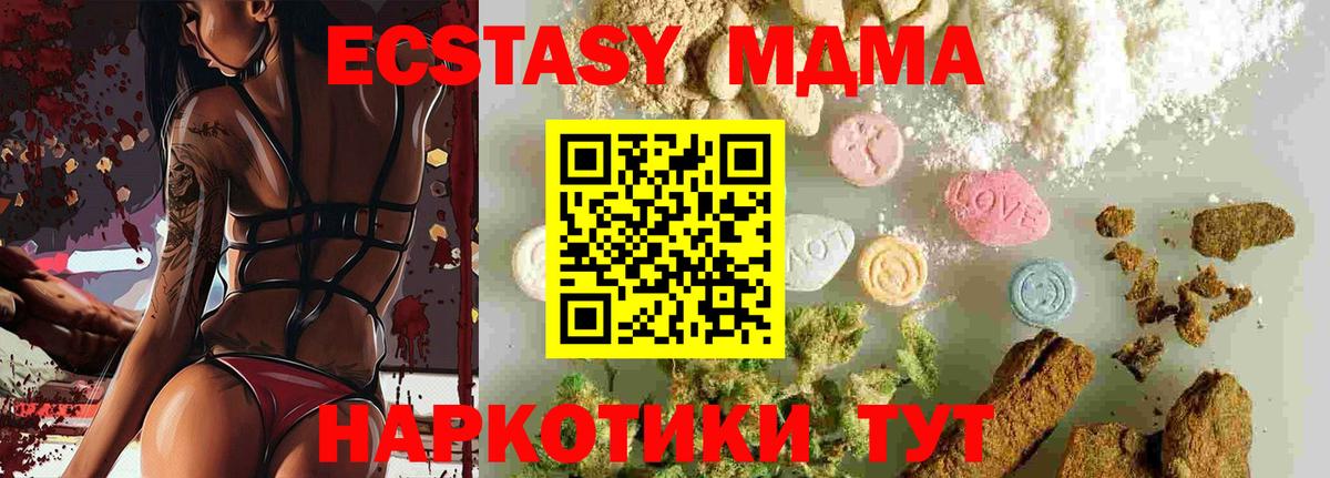 Свободный  MDMA Molly  Вход с VPN 