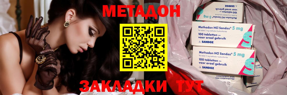 Свободный  Метадон белоснежный  Метадон кристалл  mega рабочий сайт  Вход с VPN 